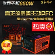 升级版酷良650W双CPU8P主动PFC宽幅双插口电脑电源台式机静音稳定