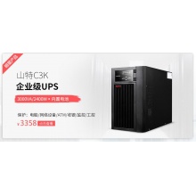 山特（SANTAK） 山特C3K ups不间断电源在线式稳压 3000VA/2400W
