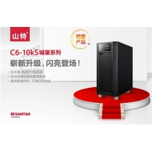 山特(SANTAK) 山特C10KS主机 ups不间断电源在线式稳压10KVA/9KW 长效机