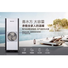 善水方空气能热水器_快速制热全天候供水_KRS-5.0/TD300ANbAH-3(善水方)