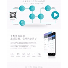 【校园洗衣机】1400转 筒自洁功能 免投币排队 手机控制 MG80-GF03DW