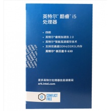 英特尔（Intel） i5 7500 酷睿四核 盒装CPU处理器