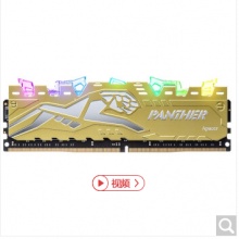 宇瞻(Apacer) 黑豹玩家系列 RGB灯条 DDR4 台式机内存 金色 2666 16G(8G*2)