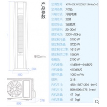 Gree/格力 KFR-50LW/(505511)NhAaD-3 大2匹定频冷暖客厅空调立式