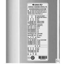 Gree/格力 KFR-72LW/(725511)FNAaD-A3三匹变频客厅空调立式柜机