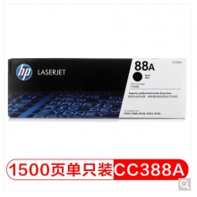 惠普(HP)CC388A黑色硒鼓 88A(适用 1108 1106 M1213 1216 1136 M202, M226系列M126 M128系列等)