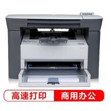 惠普(HP) M1005 黑白激光三合一多功能一体机 (打印 复印 扫描)