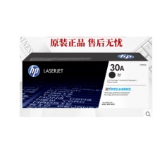 原装惠普CF230A硒鼓 原装粉盒 CF232A M203d M203dw M227sdn