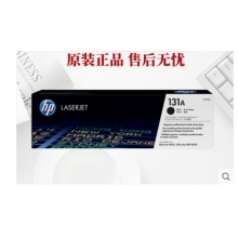 原装正品 HPCF210A 131A 黑色硒鼓 MFPM276n M276nw 惠普210硒鼓
