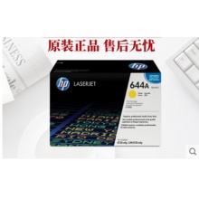 原装 HP/惠普44A Q6462A黄色硒鼓hp CM4730 CM4730f 4730xMFP