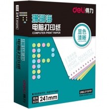 得力(deli)珊瑚海彩色电脑打印纸S241-4CS四层80列(撕边 色序:白红蓝黄 1000页/箱)