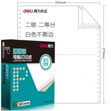 得力(deli)珊瑚海S241-2-1/2二联二等分整张电脑打印纸80列白色不撕边 1000页/箱