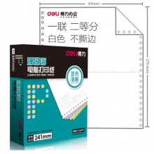 得力(deli)白色电脑打印纸S241-1-1/2一联二等份整张不撕边(色序:全白 800页/箱)