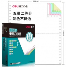 得力(deli)珊瑚海S241-5-1/2C五联二等分彩色不撕边电脑打印纸80列(色序:白红蓝绿黄 1000页/箱)