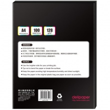 得力(deli)3545 128gA4彩色喷墨打印纸 100张/包