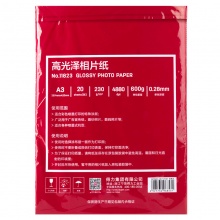 得力(deli) 230gA3高光相片纸/照片纸 11823 20张/包