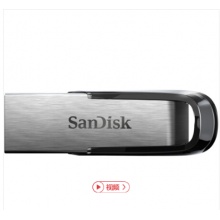 闪迪(SanDisk)酷铄(CZ73) USB3.0 金属U盘 256GB 读150MB/秒