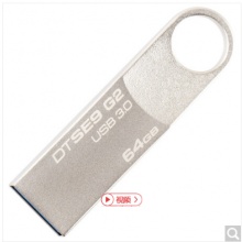 金士顿(Kingston)64GB U盘 USB3.0 DTSE9G2 金属迷你型车载U盘 银色亮薄 读速100MB/s