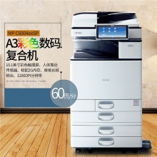 理光MP C6004exSP彩色数码A3复合机（打印/复印/扫描）配自动双面同步送稿器+底座纸盘+搭桥单元+小册子装订器+刷卡打印功能