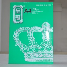 至冠 A4打印复印纸 70克白纸(500张/包) 