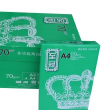 至冠 A4打印复印纸 70克白纸(500张/包) 