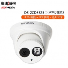 海康威视DS-2CD3325-I 200万高清监控摄像头(包安装)