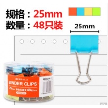 晨光(M&G)ABS92799 彩色长尾夹金属票夹燕尾夹25mm48个装