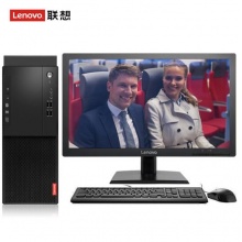 联想(Lenovo)启天M415 I5-7500 4G 1T DVDRW 19.5寸液晶显示器