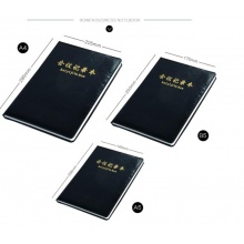 品牌16K会议记录本