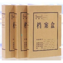 高质感牛皮纸档案盒 A4/20-50mm