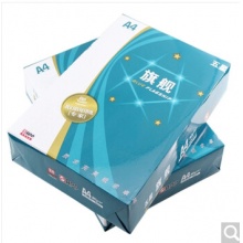 五星旗舰 蓝旗舰 打印纸 复印纸A4/A3 办公用纸 70g/80g 草稿纸 A4五星蓝旗舰70克 5包
