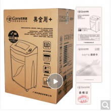 科密 （COMET）黑金刚+ 大功率办公碎纸机