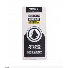 宝克880F中性笔0.5mm 12支/盒