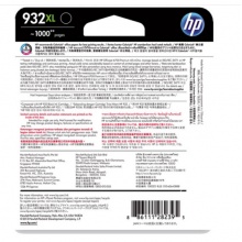 惠普(HP)CN053AA 932XL 超大号 Officejet 黑色墨盒(适用HP Officejet 7110/7610/7612)