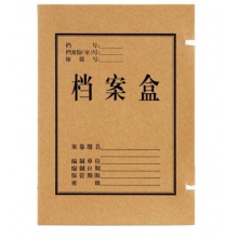 得力档案盒5.5宽  浅蓝