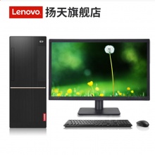 扬天T4900D台式电脑 +21.5英寸显示器i5-7400 8G 1T 无驱集显