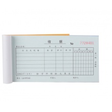 得力 9382收据 二联多栏收据 无碳复写收款收据 办公用品