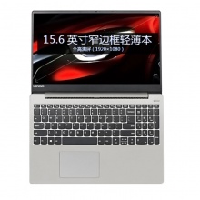 联想(Lenovo) 7000 八代笔记本电脑超薄本 i4-8250U 8G 2T+128G