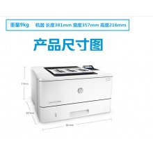 惠普(HP ) M403d黑白激光打印机