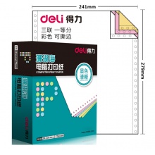 得力(deli)珊瑚海彩色电脑打印纸S241-3-1/3C三层三等分80列(不撕边