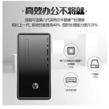 惠普(HP)390 商用办公小机箱台式机电脑 WiFi 蓝牙串口