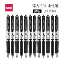 得力(deli)S01黑色0.5mm经典办公按动中性笔水笔签字笔 子弹头12支/盒