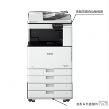 佳能（Canon）C3025彩色激光复印机 Wi-Fi A3打印复印扫描一体机 彩色数码多功能复合机 主机+自动双面输稿器