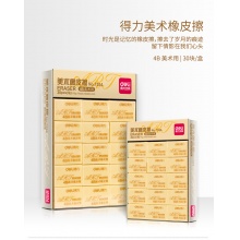 得力 7534美术橡皮 4B 单个装