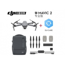 大疆(DJI) DJI大疆 “御”Mavic 2新一代便携可折叠4K无人机 高清航拍 御 Mavic 2 专业版+全能配件包+随心换