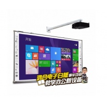 鸿合红外互动式电子白板交互式办公教学一体机幼儿园触摸屏HV-I583 HV-IS83+短焦投影机+壁挂架