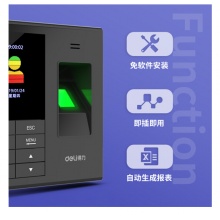 得力(deli)人脸指纹混合识别考勤机 面部脸部识别考勤机指纹一体机刷脸打卡机33868/3765 200张人脸快速识别，1000枚指纹大容量录入，操作简单，配置方便