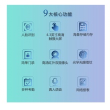 中控智慧(ZKTeco) iFace702 人脸指纹考勤机 高速识别打卡机 触屏操控门禁一体机