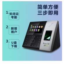 中控智慧(ZKTeco) iFace702 人脸指纹考勤机 高速识别打卡机 触屏操控门禁一体机