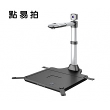 点易拍E1680D/1680DS 1600万像素高清办公扫描仪A3A4大幅面 E1680DS（1600万像素，双头可拍人像）